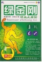 產品展廳_ 去印 傷疤品_海霞保健城