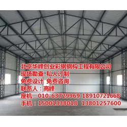 華峰 鋼結構 鋼結構