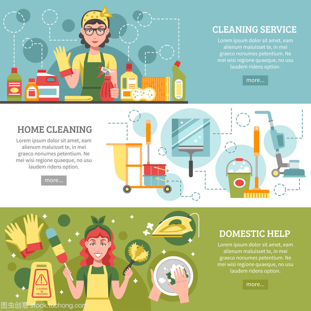 清潔服務旗幟集