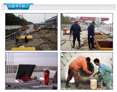 淮北儲(chǔ)油罐清洗公司 誠信服務(wù) 多圖